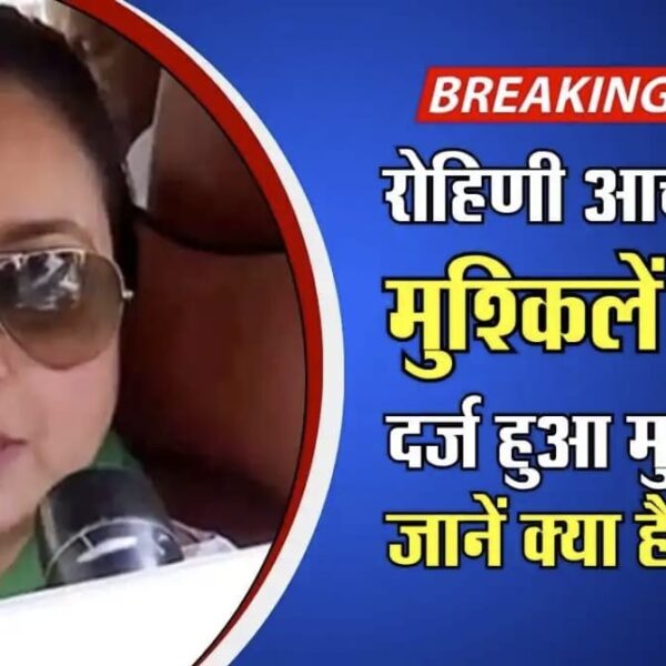 Inq Tmp 6 Rohini acharya