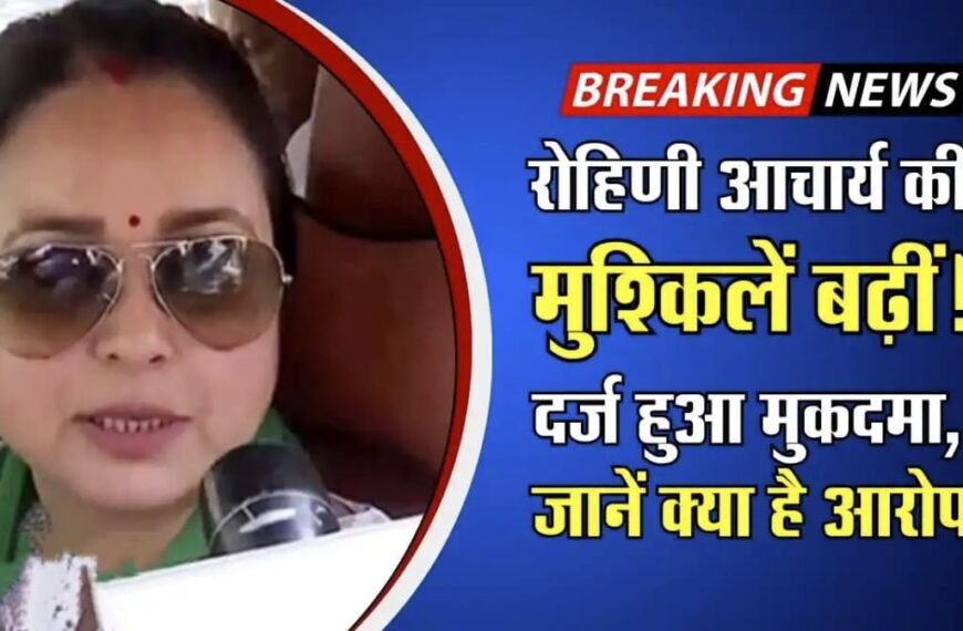 Rohini acharya