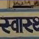 उप स्वास्थ्य केंद्र धरहरा का निरीक्षण