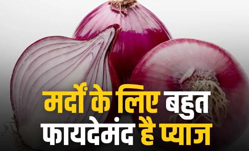 Health Benefits Of Raw Onion