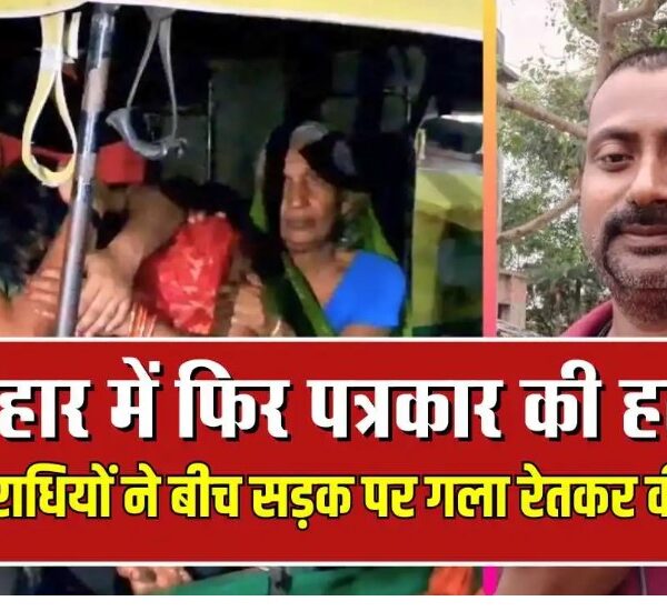 Inq Tmp 6 Journalist murdered in Bihar