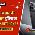 Inq Tmp 37 Motorola Moto S50 Neo