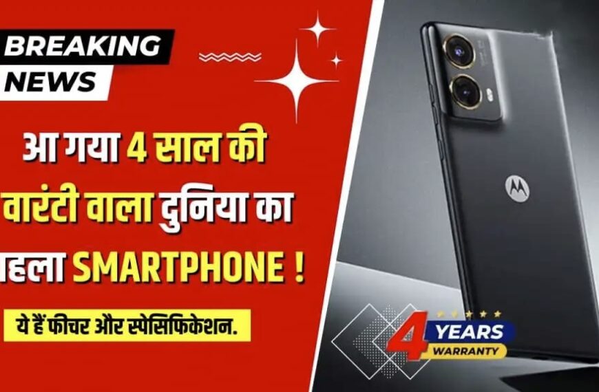 Motorola Moto S50 Neo