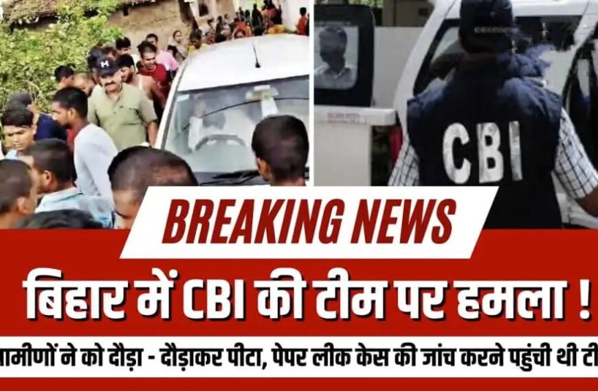 Attack on CBI