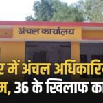 Inq Tmp 33 Bihar Government