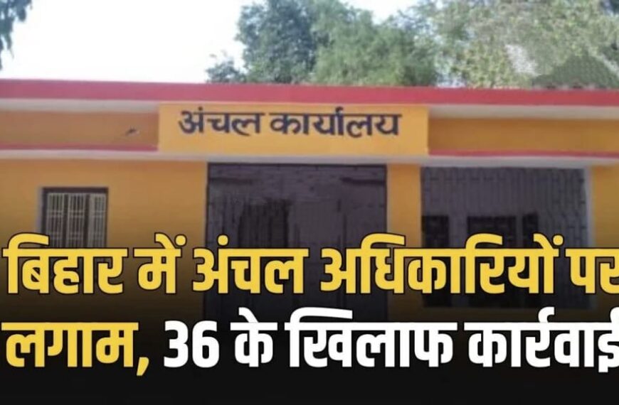 Bihar Government