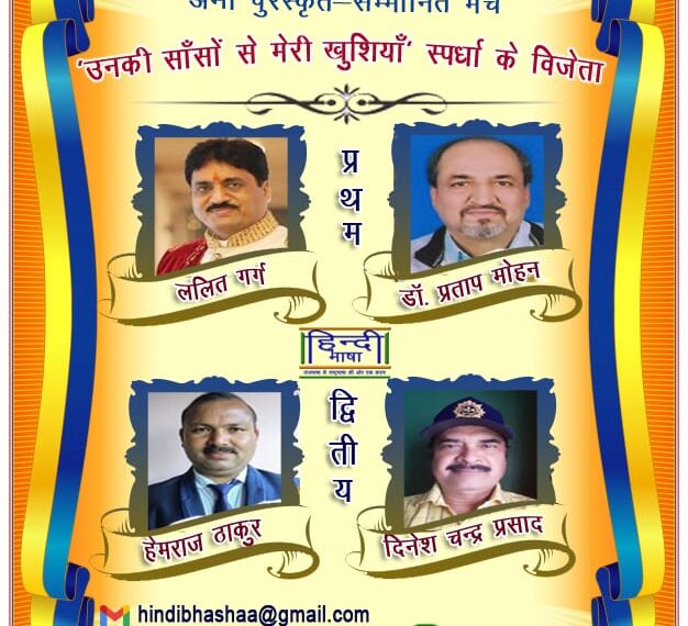 सबको पछाड़ ललित गर्ग और डॉ.&hellip;