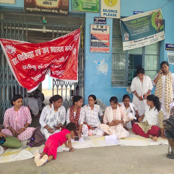 Inq Tmp 4 एनएचएम कर्मियों का अनिश्चितकालीन हड़ताल शुरू