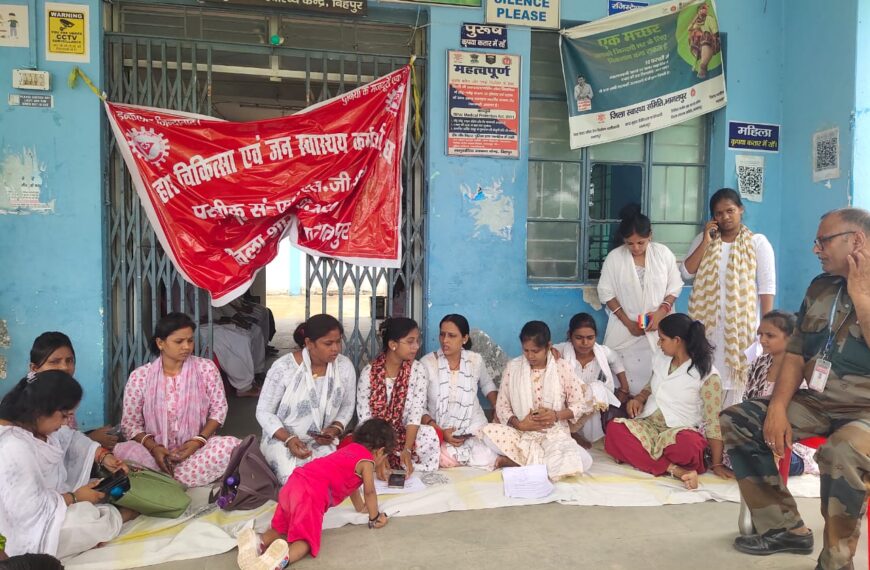 एनएचएम कर्मियों का अनिश्चितकालीन हड़ताल शुरू