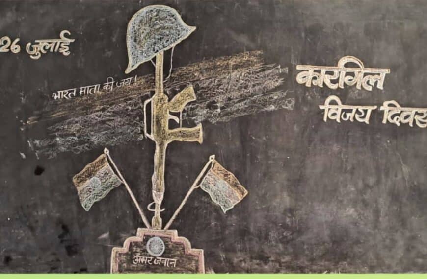 मधुरापुर बालक में शुक्रवार को कारगिल&hellip;