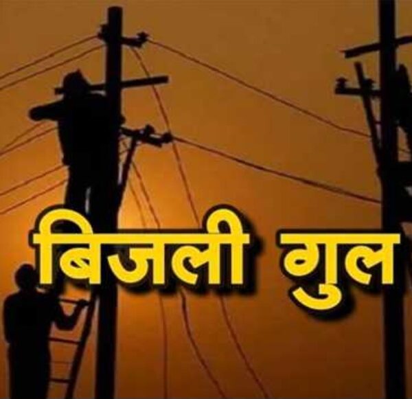 Inq Tmp 4 ताजिया जुलूस को लेकर बिजली रहेगी बाधित