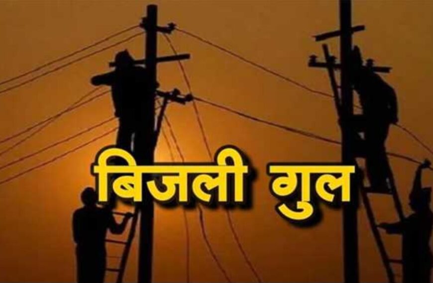 ताजिया जुलूस को लेकर बिजली रहेगी&hellip;