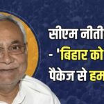 Inq Tmp 30 Budget 2024 For Bihar