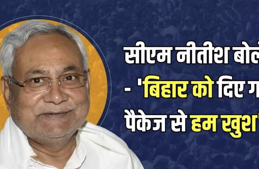 Budget 2024 For Bihar