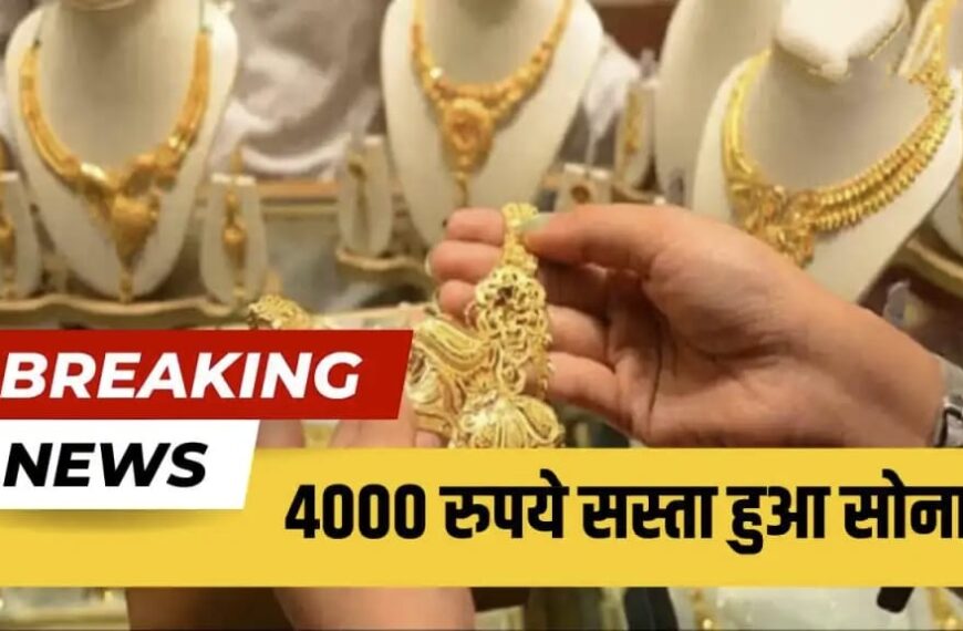 Gold Price Today