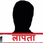 लापता युवती बरामद