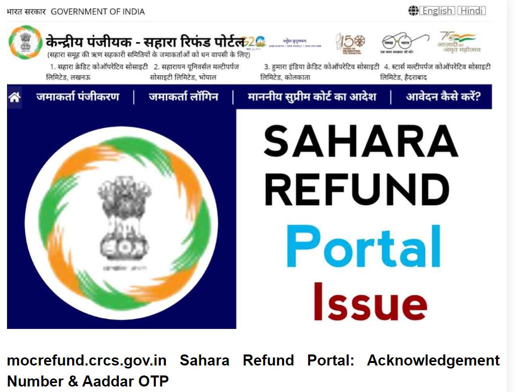 Sahara Refund Issue : बड़ी खबर ! लोकसभा में गरमाया सहारा रिफंड का मुद्दा, वित्तमंत्री निर्मला सीतारमण ने दिया ये जवाब. 4 Sahara refund