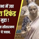 Inq Tmp 34 Sahara Refund Issue