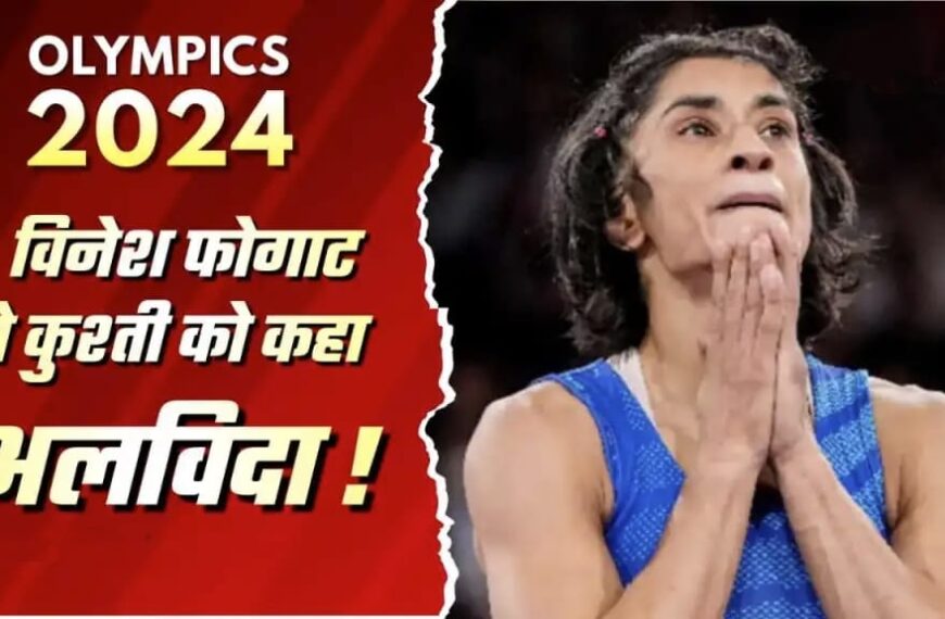 Vinesh Phogat