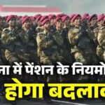 Inq Tmp 30 Army New Proposal For Pension