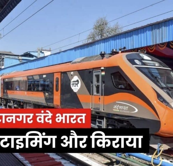 Vande Bharat