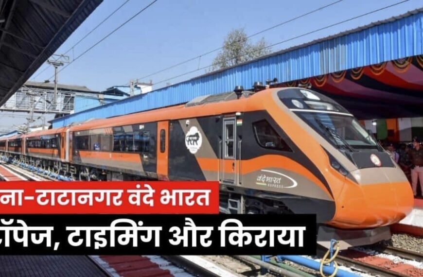 Vande Bharat