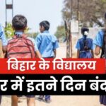 Inq Tmp 30 School Holiday