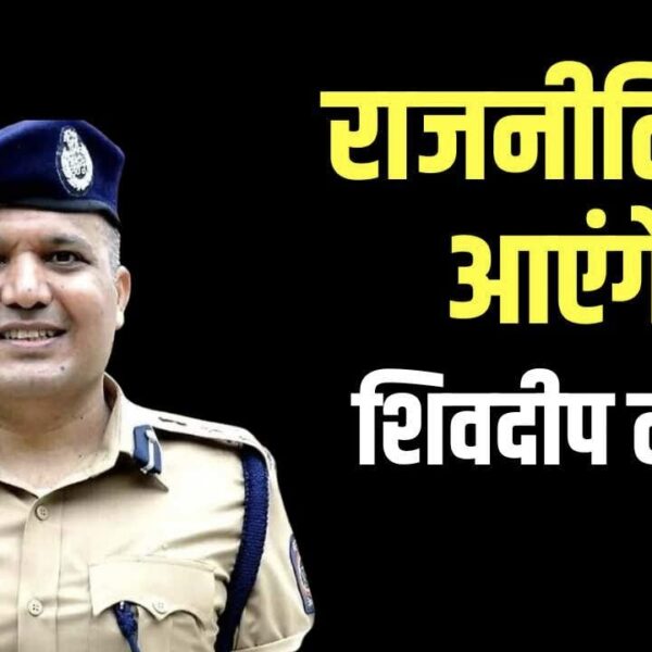 Shivdeep Lande IPS