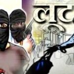 Inq Tmp 30 लूटपाट