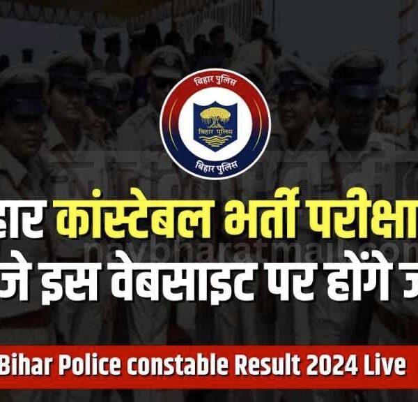 Bihar Police Result 2024