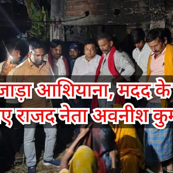 Inq Tmp 6 आग ने उजाड़ा आशियाना, मदद के लिए आगे…