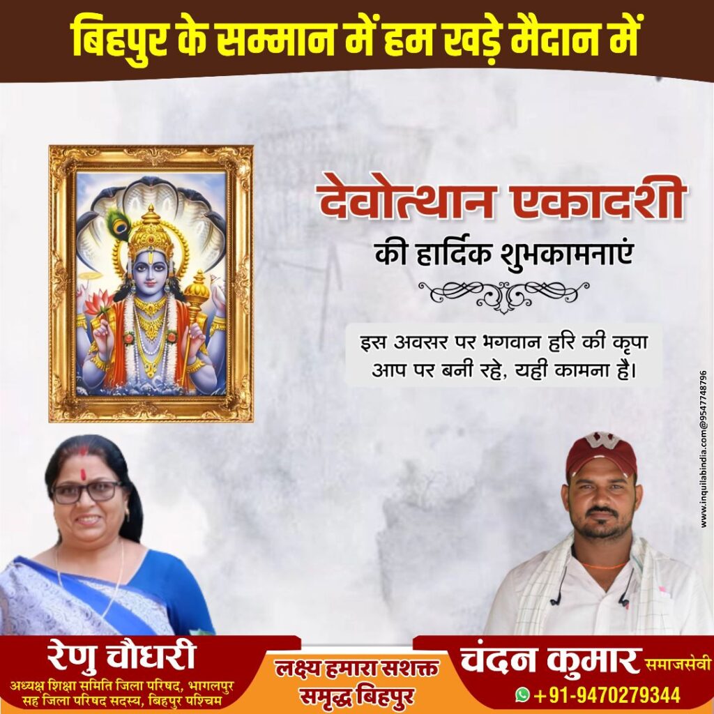 नरकटिया में बिजली बोर्ड की चिंगारी से दो घर जलकर राख, लाखों की क्षति 5 devutthana ekadashi224891830676650335908448658