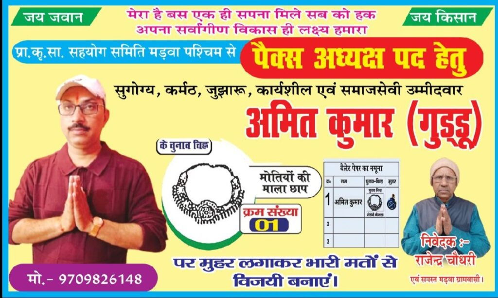 दाखिल-खारिज के लिए शाम में कमरे पर बुलाता है राजस्व कर्मचारी 2 img 20241124 wa000163156789553907497