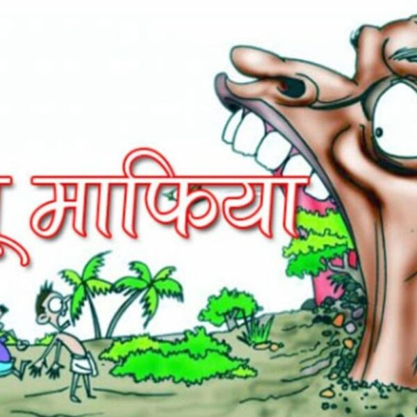 Inq Tmp 4 भू-माफिया और अमीन की साठगांठ से परेशान किसान