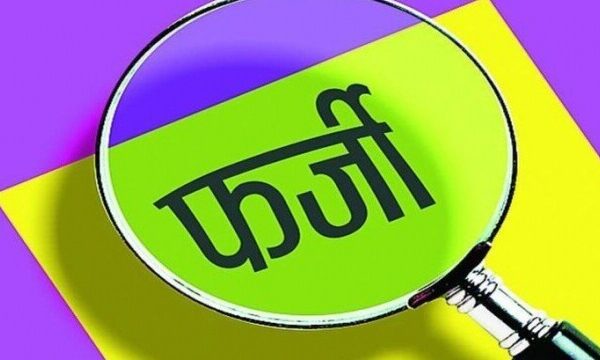 फर्जी कागजात से जमीन पर कब्जा- पुलिस ने एक आरोपी को किया गिरफ्तार, अन्य की तलाश जारी 1639743051