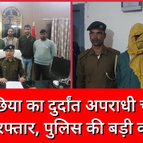 नवगछिया का दुर्दांत अपराधी चांगला मिया गिरफ्तार, पुलिस&hellip;