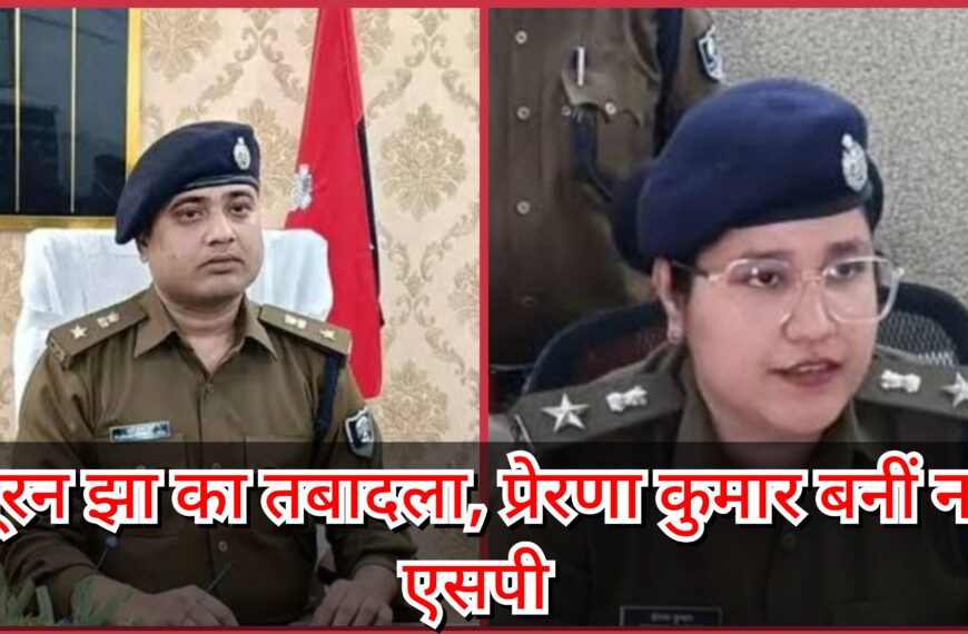 पूरन झा का तबादला, प्रेरणा कुमार&hellip;