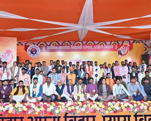 आरा में ABVP का 66वां अधिवेशन – नवगछिया&hellip;