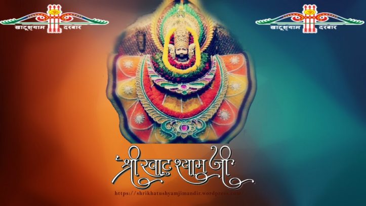 cropped shrikhatushyamjimandirwordpress