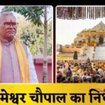 Inq Tmp 33 Kameshwar Chaupal