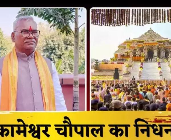 Inq Tmp 4 Kameshwar Chaupal
