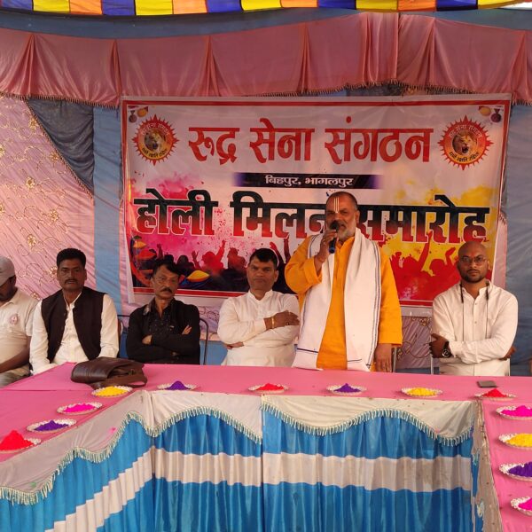 रूद्रसेना संगठन द्वारा बिहपुर में धूमधाम से आयोजित&hellip;