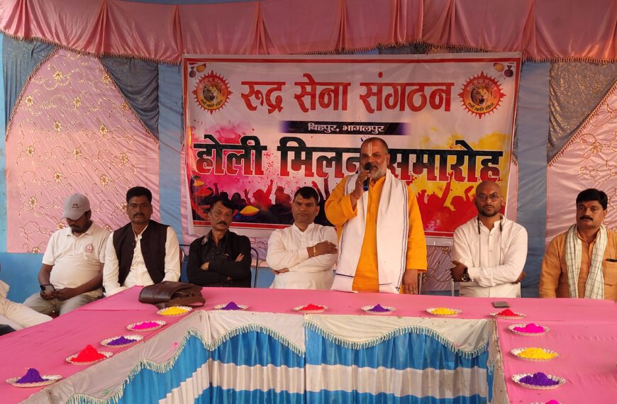 Inq Tmp 11 रूद्रसेना संगठन द्वारा बिहपुर में धूमधाम…