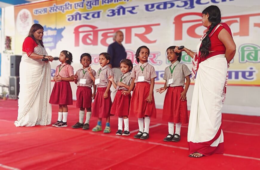 Inq Tmp 9 नवगछिया के आंगनबाड़ी बच्चों ने बिखेरी…