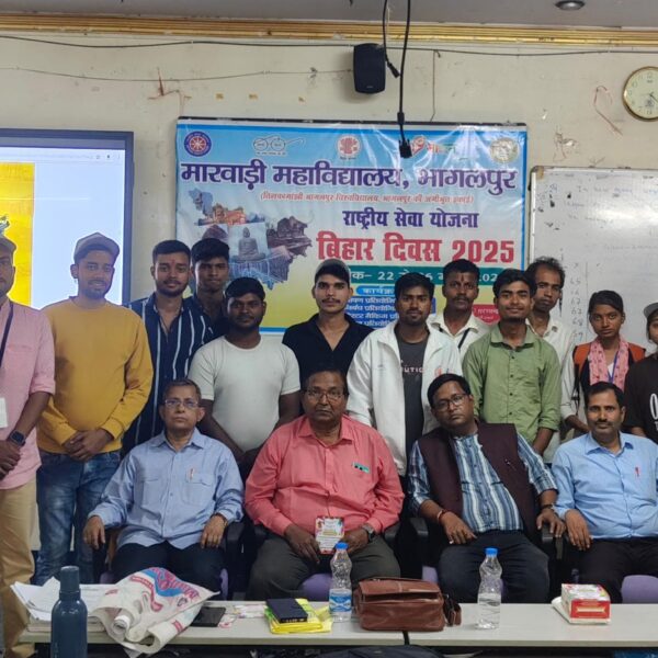 Bhagalpur News – मारवाड़ी महाविद्यालय में धूमधाम से&hellip;