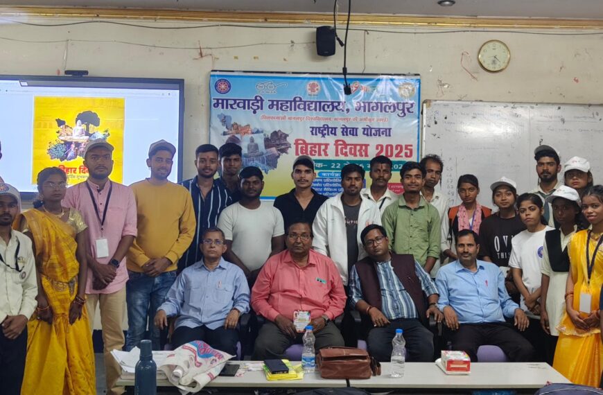 Inq Tmp 15 Bhagalpur News – मारवाड़ी महाविद्यालय में…