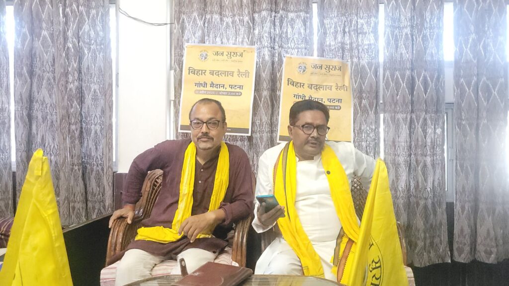 पटना गांधी मैदान में 11 अप्रैल को 'बिहार बदलाव रैली' बिहपुर विस से 1200 कार्यकर्ता होंगे शामिल 2 20250408 1611566065150916943030817
