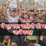 नवगछिया समेत अरवल और बगहा में गृह रक्षा वाहिनी की बहाली नहीं, जानें वजह