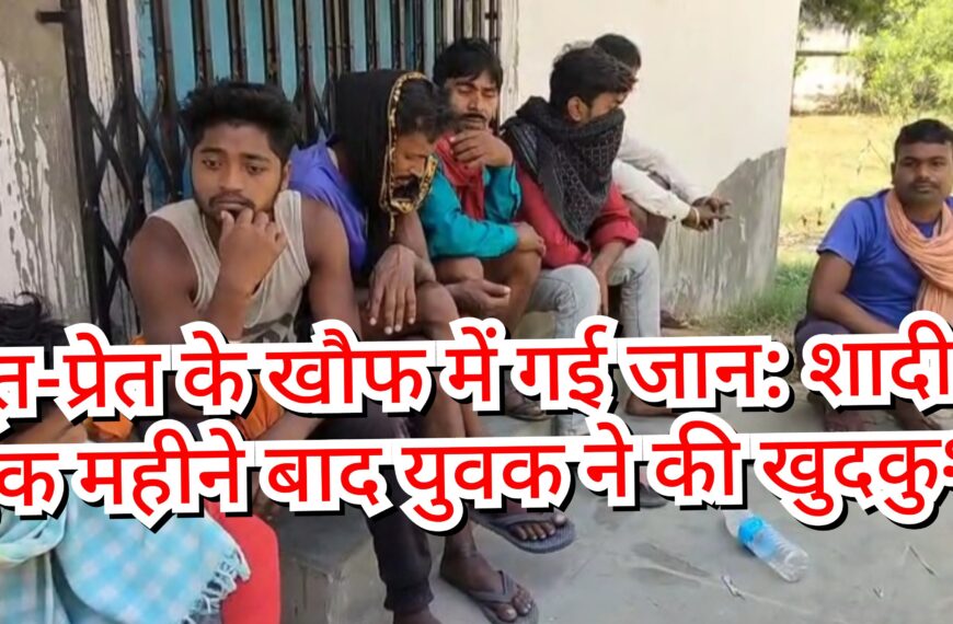 Inq Tmp 15 рднреВрдд-рдкреНрд░реЗрдд рдХреЗ рдЦреМрдл рдореЗрдВ рдЧрдИ рдЬрд╛рди:…