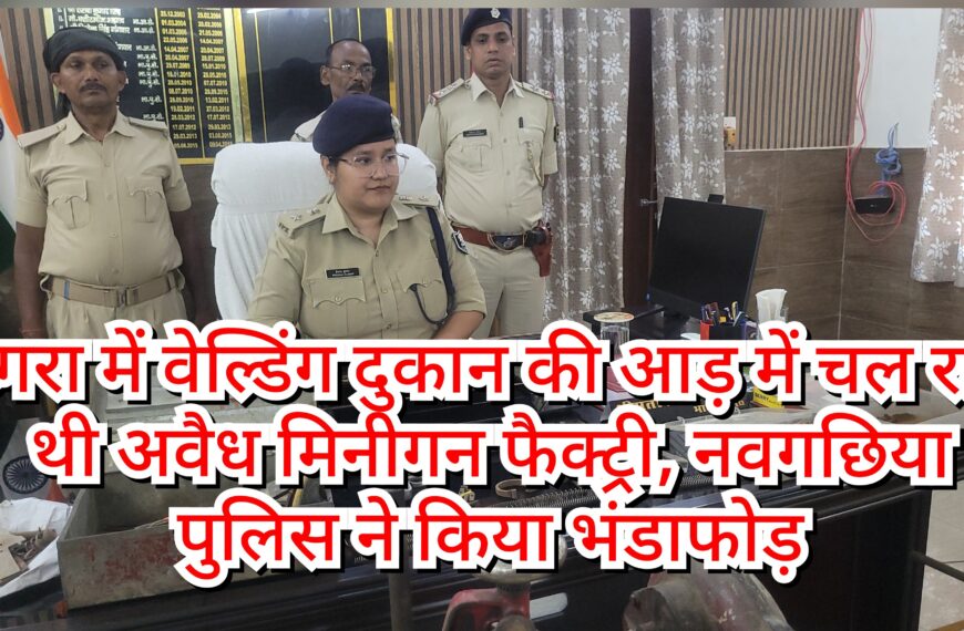 रंगरा में वेल्डिंग दुकान की आड़&hellip;